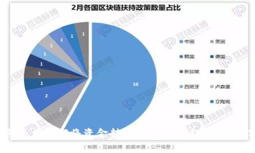 博鱼平台如何将资金转入虚拟币钱包的完整指南