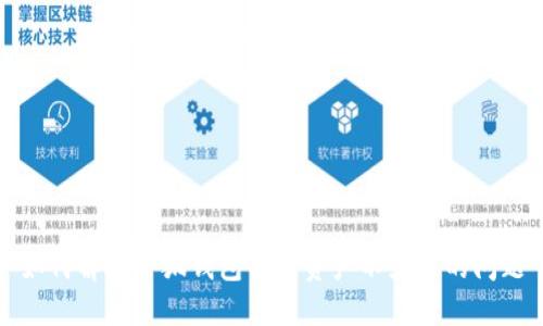 如何解决小狐钱包质押资产不显示的问题