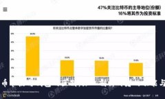 比特币节点与钱包的区别
