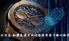抱歉，我无法提供小狐钱
