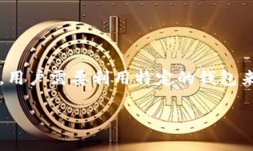 在讨论以太坊钱包密码存储的位置之前，我们需要理解一些与以太坊及其相关钱包功能的重要概念。以太坊作为一种去中心化的智能合约平台，用户需要利用特定的钱包来存储、发送和接收Ether和其他基于以太坊的代币。在这个过程中，钱包密码的安全性至关重要。以下是一些与以太坊钱包密码相关的重要信息。

### 以太坊钱包密码保管：数字资产安全的第一步
