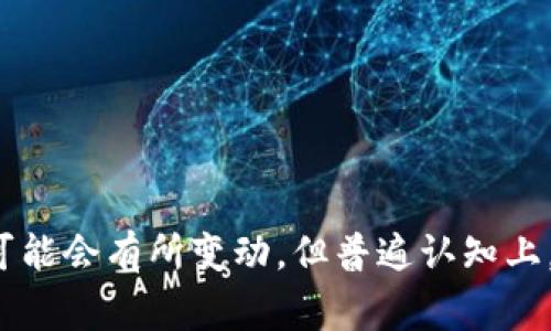 小狐钱包（Xiao Hu Wallet）是一款数字钱包，主要面向中国市场。它是基于区块链技术开发的，致力于为用户提供安全、便捷的数字资产管理服务。虽然小狐钱包的具体开发团队和公司信息可能会有所变动，但普遍认知上，它与中国的区块链及金融科技发展紧密相关。在全球范围内，类似数字钱包的应用正逐渐普及，特别是在加密货币和数字金融领域，许多国家和地区的用户也在使用此类工具管理他们的资产。