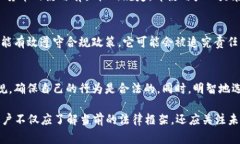 注册虚拟币钱包的合法性