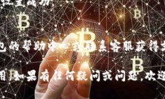 要配置小狐钱包的网络密