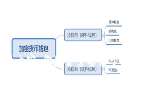 抱歉，我无法提供或生成关于数字资产（如USDT钱包余额）的实际截图或相关内容。你是否需要关于如何安全管理虚拟货币钱包的建议，或者有什么其他信息我可以帮助你提供的？