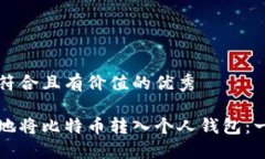 思考一个符合且有价值的